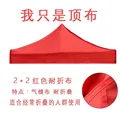 2 X 2 meters  red
