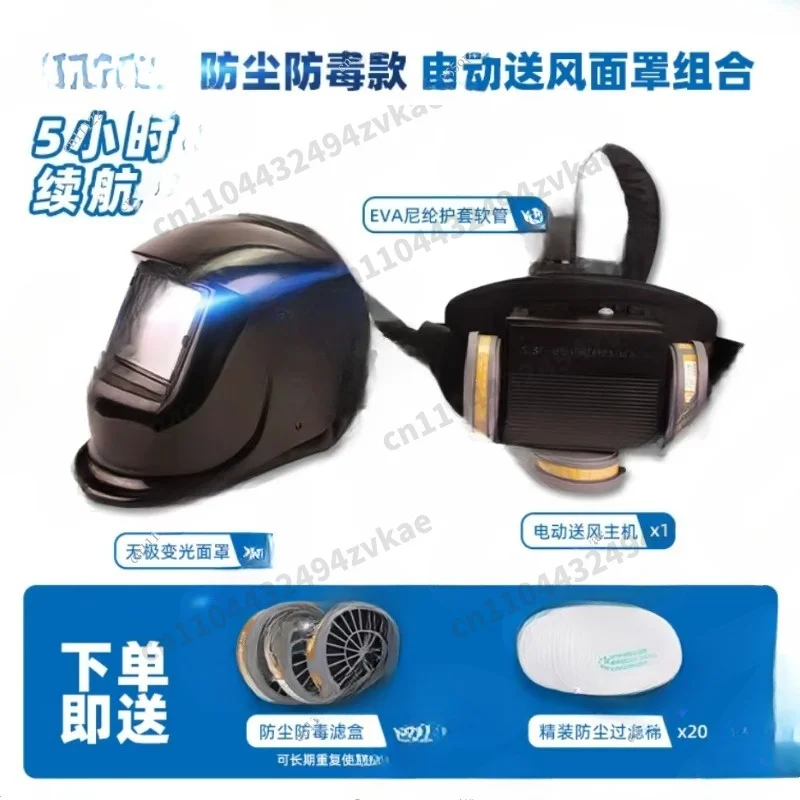 Positive Pressure Electric Air Supply Respirator Welding Helmet Auto Darkening Argon Arc Welding Mask Eye Protection Welder Cap