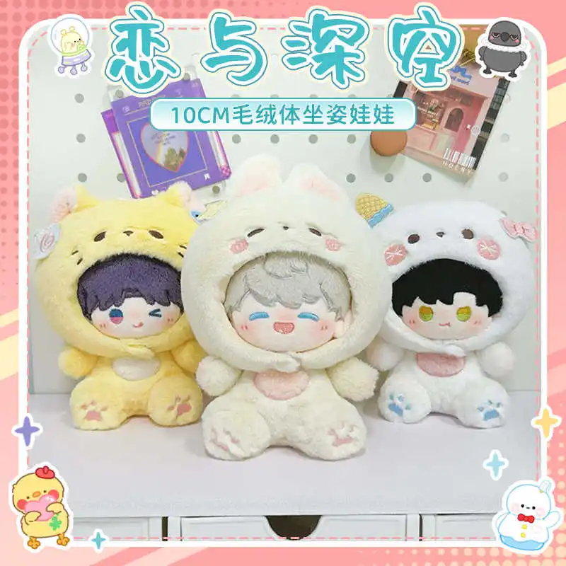 

Anime Love and Deepspace Xavier Zayne Cosplay Sitting Posture Cute Cotton Doll Cartoon Stuffed Toys Plushie Gift Mascot Ornament
