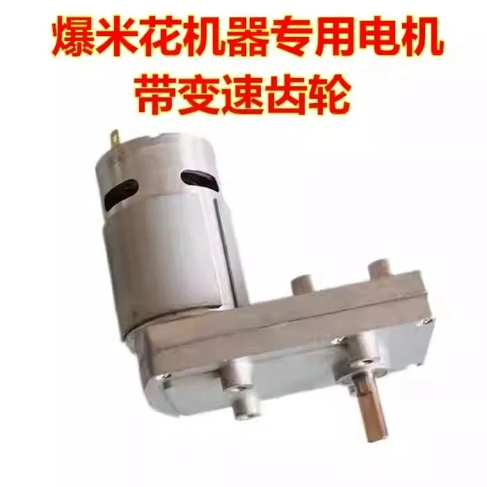 Replacement 220V AC Drive Motor for Popcorn Machines – Commercial Grade Stirring & Mixing Motor for Equipment Repair