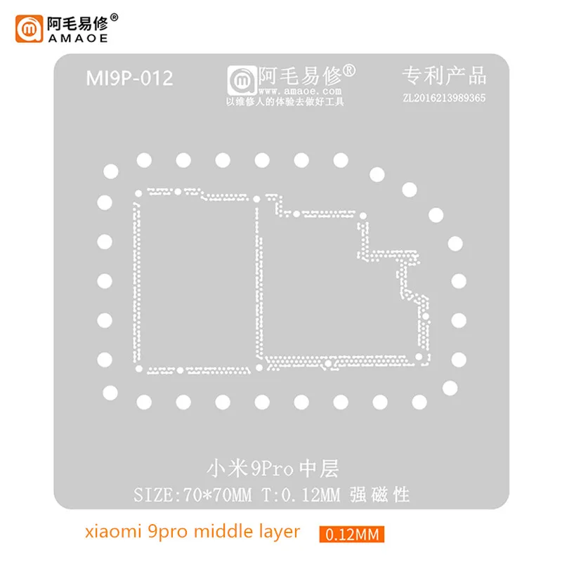 

AMAOE BGA Reballing Stencil for XIAOMI 9Pro Middle Layer 70*70mm 0.12mm Strong Magnetic Tin Planting Steel Mesh