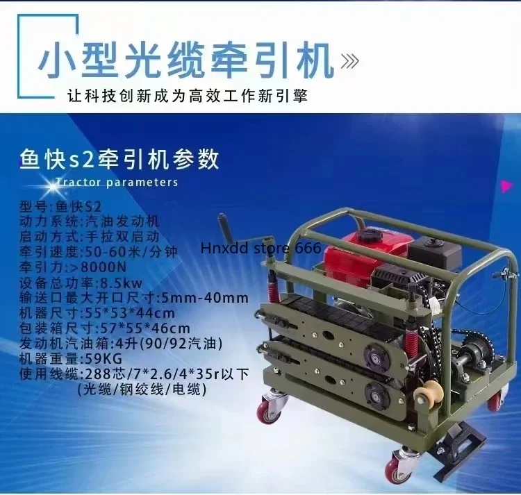 Cable pulling machine Pure copper motor bridge Pipeline remote control cable drawing machine
