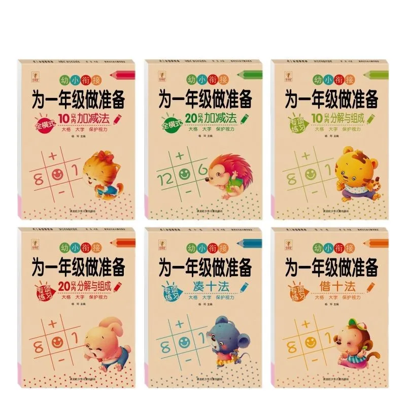 

Полное горизонтальное разложение и составление чисел при сложении и вычитании в пределах 1020 с использованием методов вычитания с заимствованием десятков.