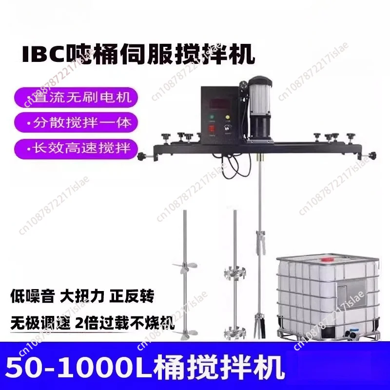 

Servo Electric IBC Tote Mixer Variable Speed Low Noise