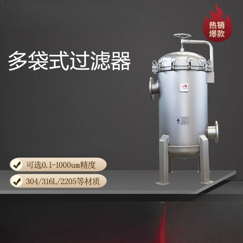 Industrial 10-bag filter, electronic raw material slurry filter, precision equipment for removing impurities