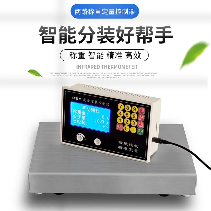 

Quantitative Scale, Bidirectional Automatic Weighing Quantitative Controller, Bidirectional Packaging Filling Machine Instrument