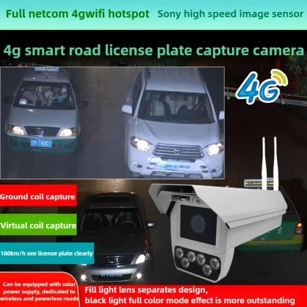 4G/wifi/Network cable connection License Plate Capture Vehicle Statistics License Plate Recognition Camera Security Camera