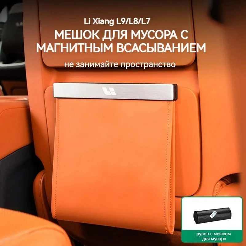 For Lixiang L9 L7 L8 L6 Garbage Bag Car Rear Interior Car Seat Back Hanging Chair Back Storage Bag Li Auto Inc Accessories