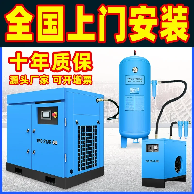 Permanent magnet variable frequency screw air compressor 7.5/15/22/37kw industrial grade large air compressor, air pump