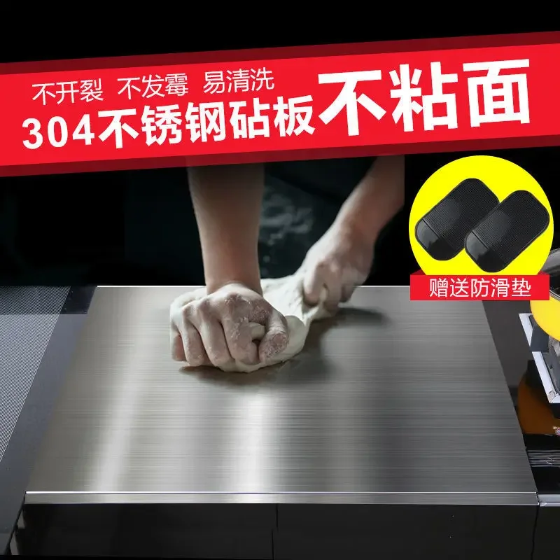 

Food Grade Cutting Board of 304 Stainless Steel - For Kitchen, Serving as Kneading Panel, Rolling & Baking Board