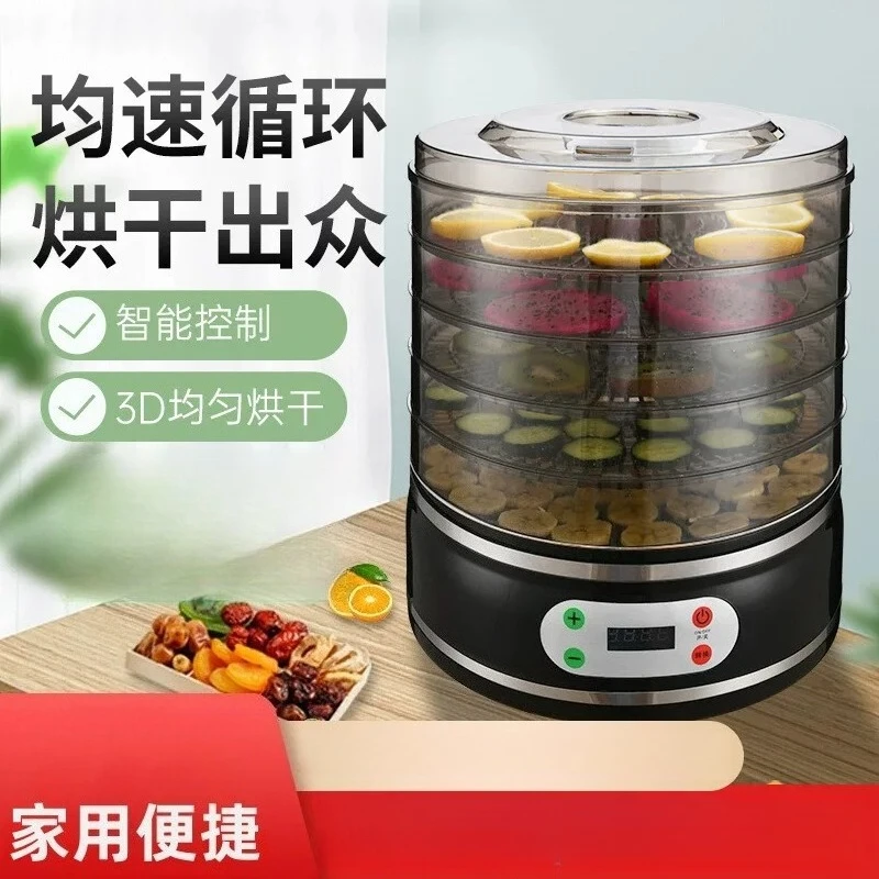 Compact Household Food Dehydrator Multifunctional Drying Machine For Fruit Herb Meat Jerky And Homemade Pet Snack Processing