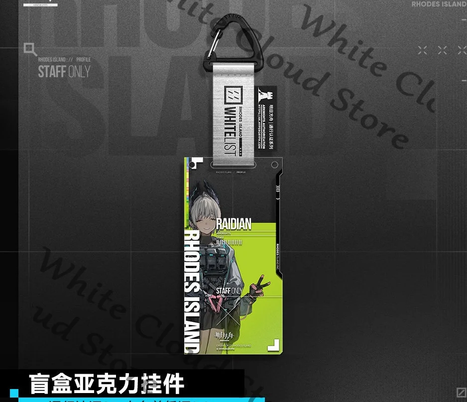 公式「アークナイツ」アニメコスプレ、漫画風キーチェーンペンダント、吊り下げチェーン、ゲートパス2、レイディアン、ピス、ストームアイ、タッチ、シャープ、チューリップ
