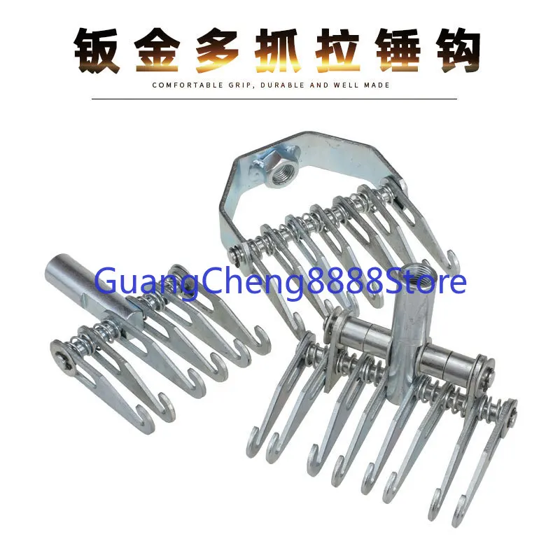 Repair Machine Accessories Sunken Repair Tool Six-Claw Pull Hook Seven-Claw Pull Hook Eight-Claw Multi-Claw Pull Hook