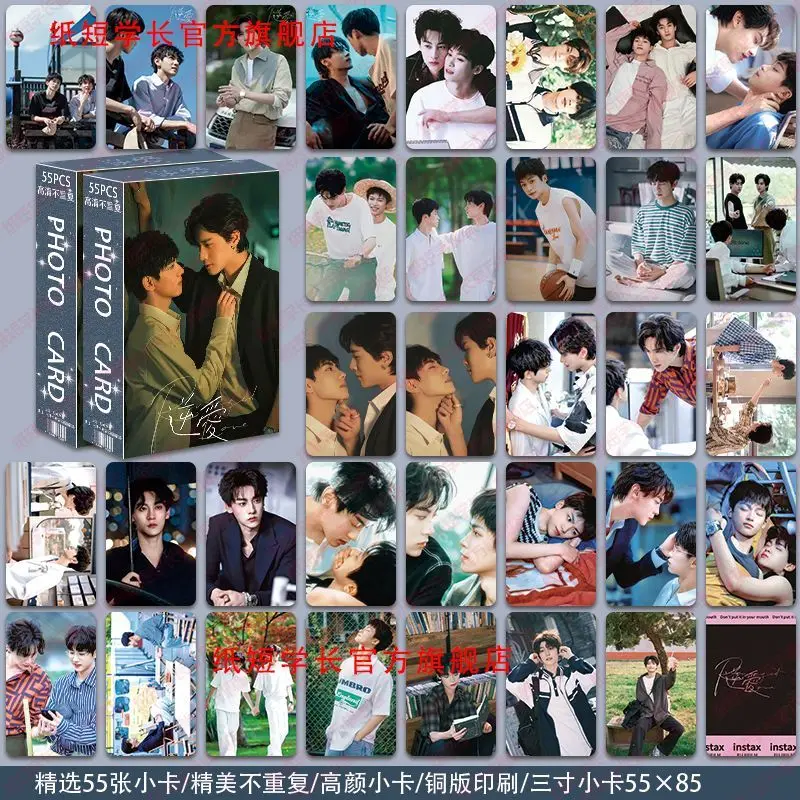 

Revenged Love Anime Small Card 3inch Wu Suowei Bl Photo Cards Photomasks Lomo Scrapbooking Supplies Stationery Friends Gift Diy