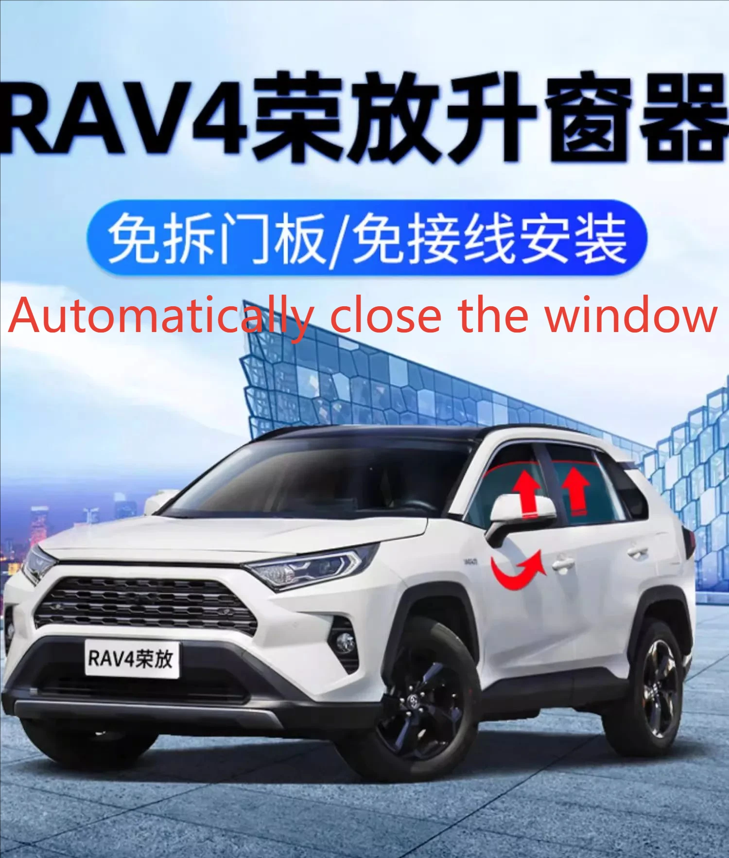 

Car Automatic Side Mirror Folding Window Lifting Closer Door Lock Module Device Kit For Toyota RAV4 XA50 2020-2023