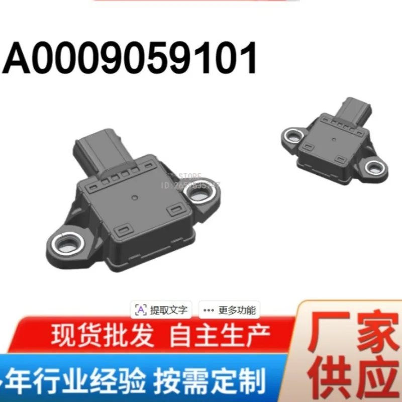 A0009059101 IMU  Rate Attitude Sensor Aftermarket Replacement for Vehicle Stability Motion Control Auto Repair Spare Components