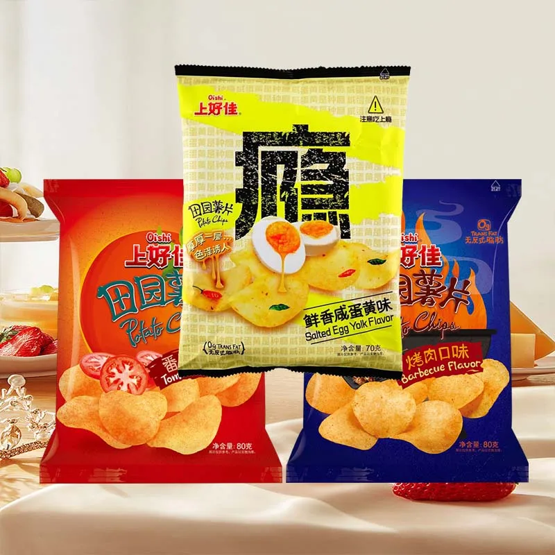 おいしいポテトチップス 2.82オンス(80g)*2パック 大容量、丈夫、カジュアル、ゼロフード、ミックススナック