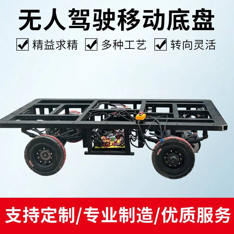 Unmanned wire-controlled charging pile chassis