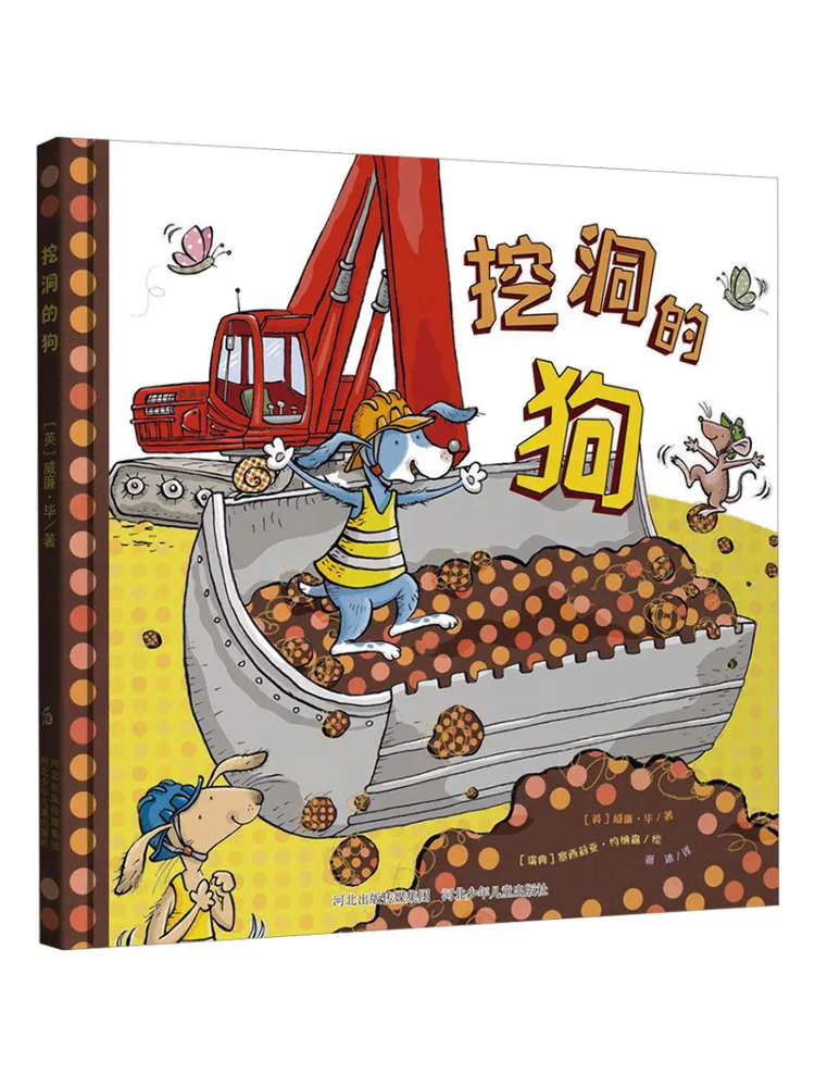 

Book-Winshare The Dog That Digs Holes