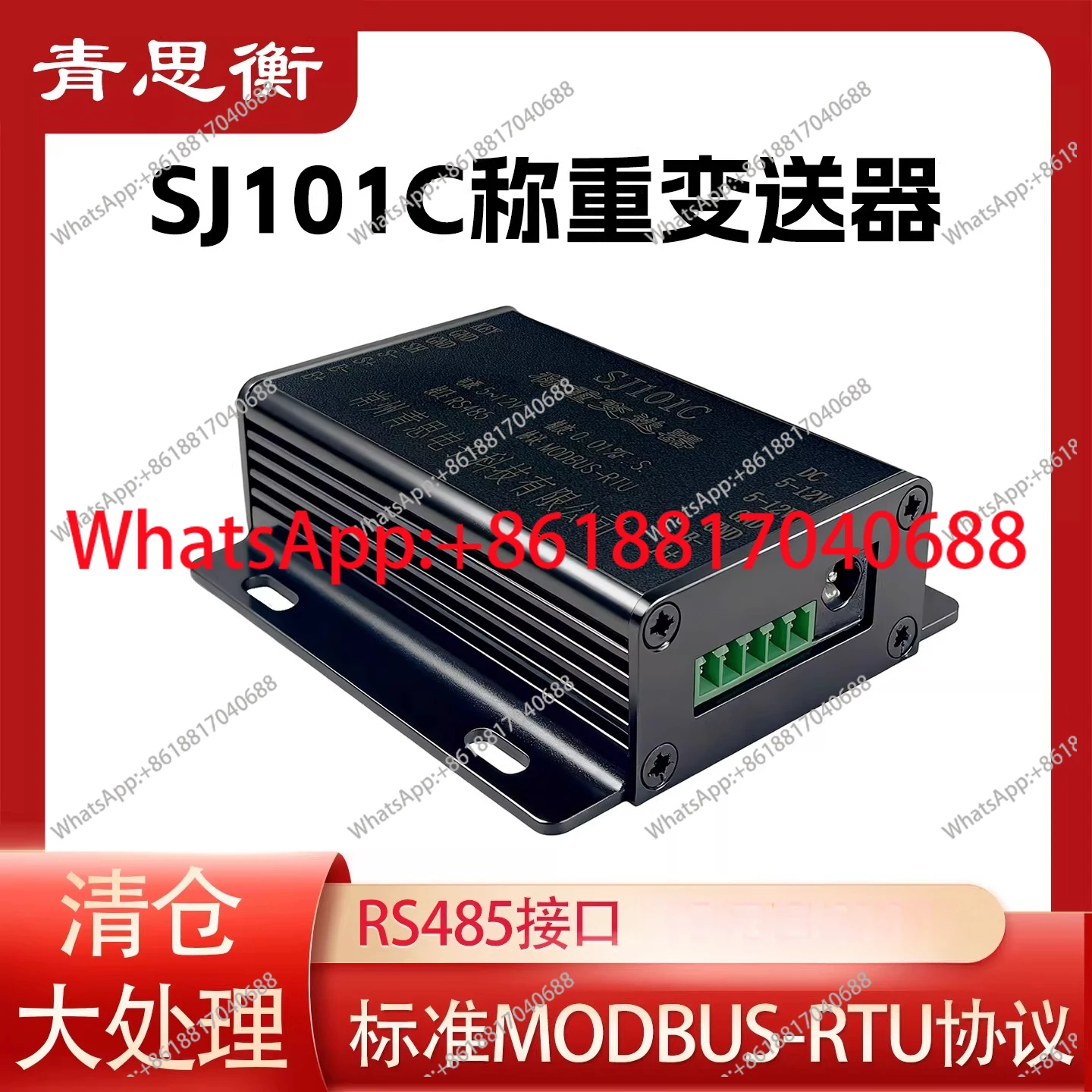 

Модуль весового датчика SJ101C, интерфейс RS485, гарантия качества