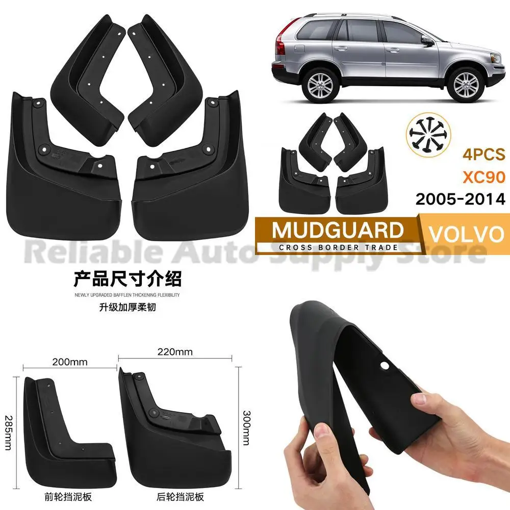 

For Volvo XC90 2005-2014 Mudguard Flaps OEM Quality Direct Factory Supply Premium Auto Accessories Durable Rubber Fender Liners