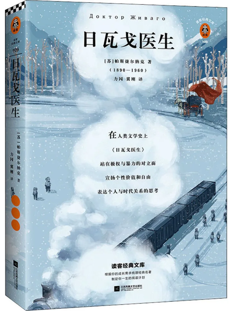 

Book-Winshare Doctor Zhivago