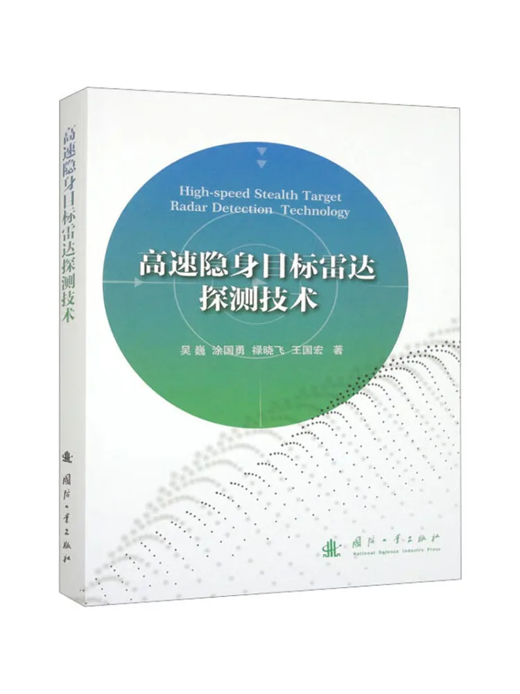 

Book-Winshare Высокоскоростная технология обнаружения радаров Stealth Target