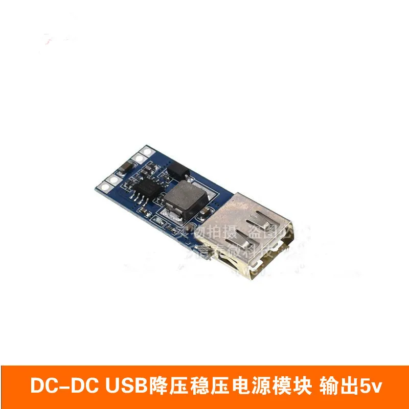 DC-DC USB step-down regulated power supply module 7.5V-9V/12V/24V28V to 5V mobile phone car charging