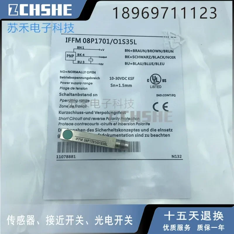 

IFFM 08P1701/O1S35L Новый бесконтактный переключатель