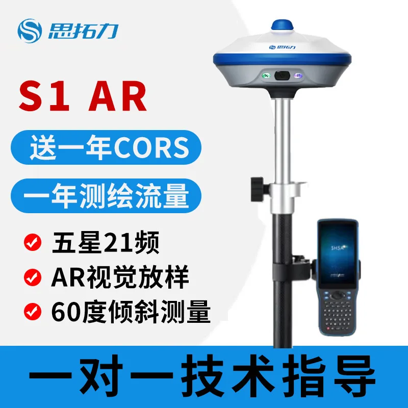 Situoli Rtk Measuri… - image