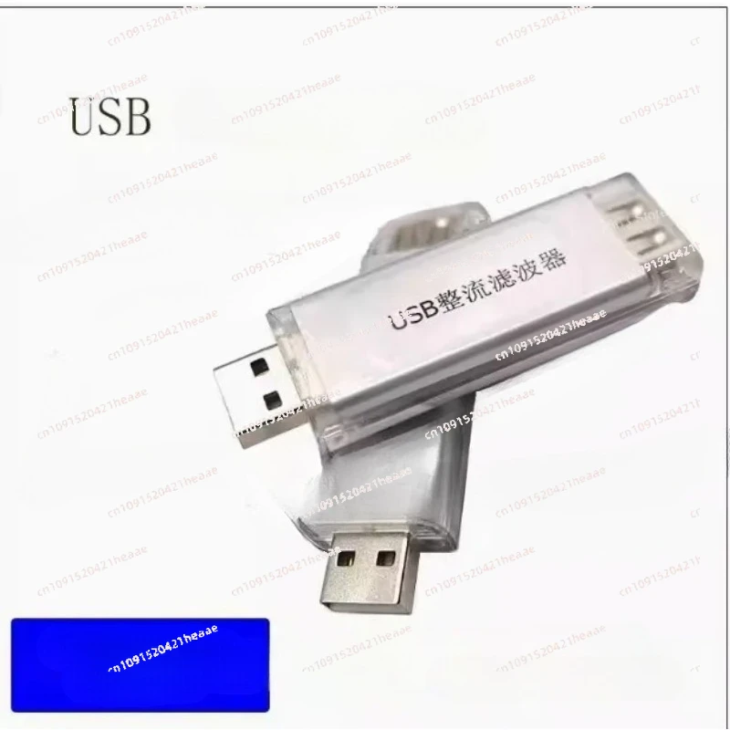 

Подходит для Dac decodifificación alta fidelidad, adecuado para 2,0/3,0 Filtro purificación проведения rectificación reducción