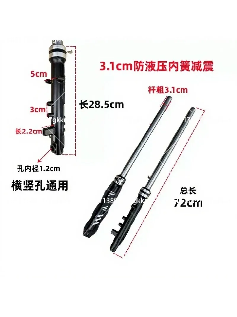 Front Shock Absorbers Hydraulic Suspension Fork for Electric Tricycle Replacement Parts