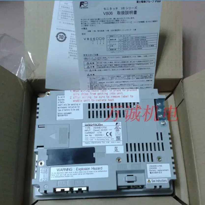 2026.4 Weißlicht HAKKO FUJIFILM V806CD V806MD V706CD