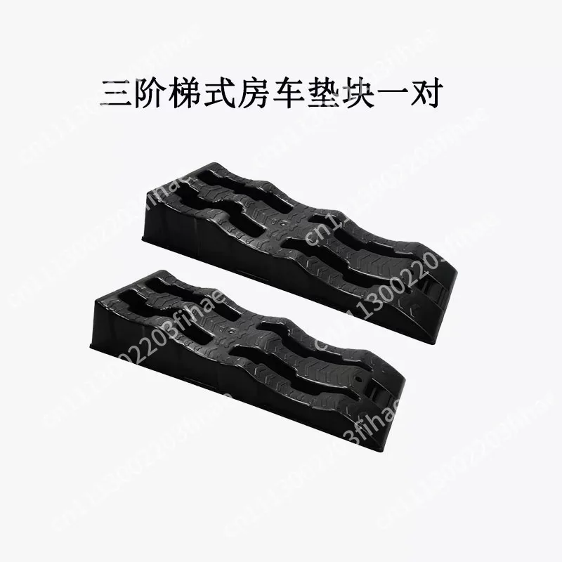 Outdoor portable rv three-stage plastic car rv parking ramp tire pad storage balance pad