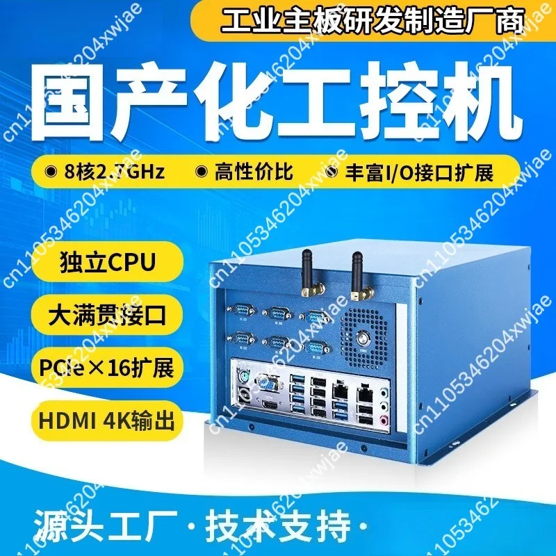 Industrial All-in-One Computer 8-Core CPU Rugged Design for Multi-Scenario Operation Wide Temperature
