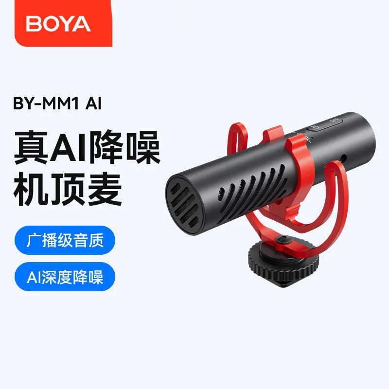 Mobile Phone Live Broadcast Camera SLR Interview Microphone Recording Universal Condenser Microphone