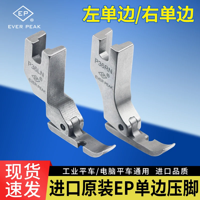 Ep Imported Presser…