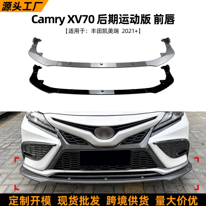 

SAARПодходит для Toyota Camrycamry xv70 2021+Sports Edition, детали для модификации переднего спойлера