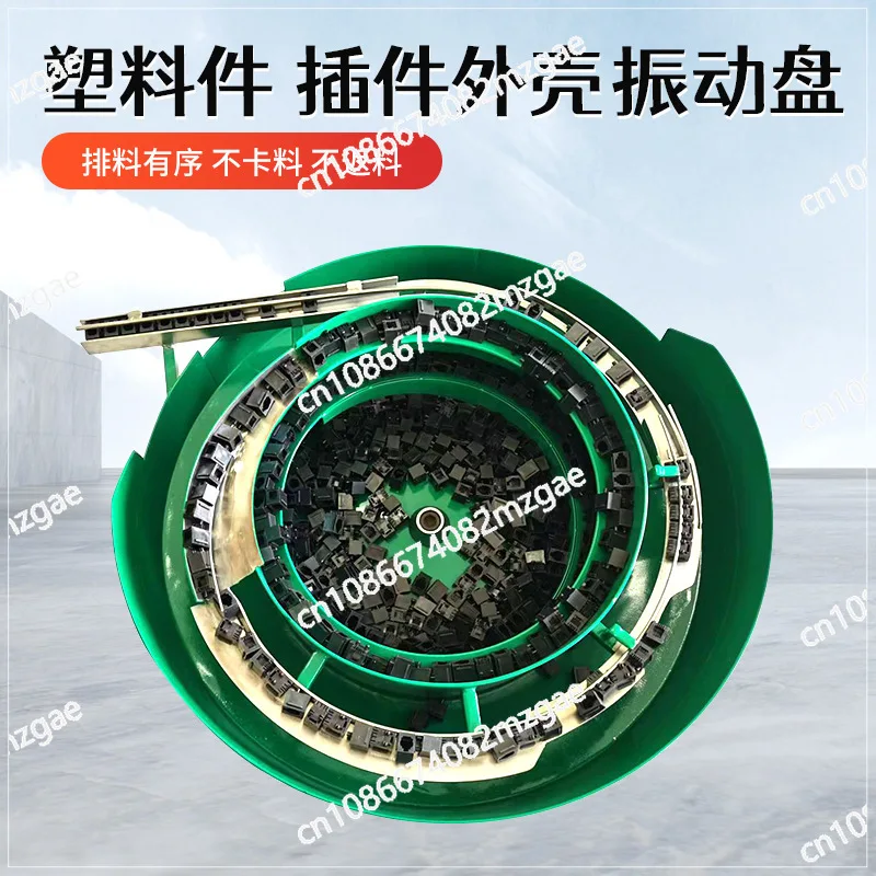 Plastic parts Insert shell Vibrating plate Material conveyor Accessories Feeder Automatic track feeding machine