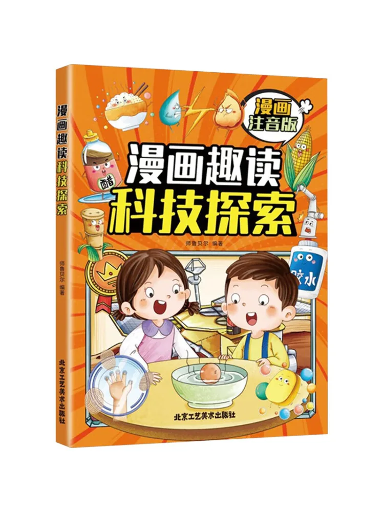 

Книга-Winshare Comic Reading Fun Technology Exploration
