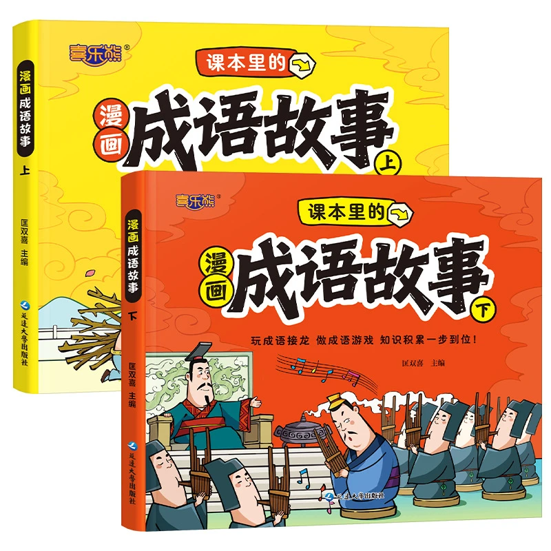 Comic Idioms and Stories for 3-6-year-old Children Picture Books Story Books for Young Children Enlightenment Livros Libros