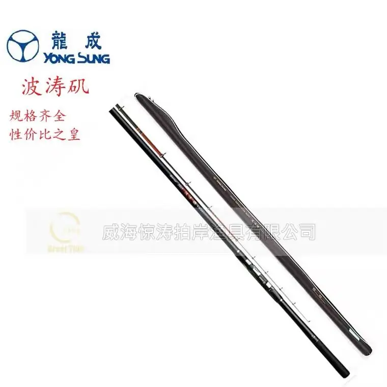 YONGSUNG ISO Rod FUJI Ultra LIght Telescopic Rock Fishing Rod 4.3m/5.3m Carbon Fibre Distance Throwing Rod 1.0/2.0/3.0 Sea Rod