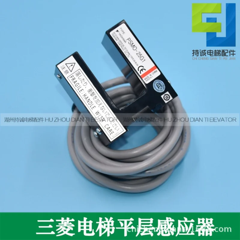 Подходит для плоского датчика лифта Huasheng Fujitec PSMO-25G1 YX401C097-01A фотоэлектрический переключатель Подходит для плоского датчика лифта Huasheng Fujitec PSMO-25G1 YX401C097-01A фотоэлектрический переключатель