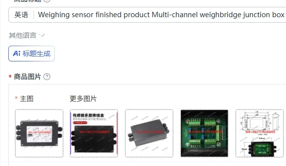 Weighing sensor finished product Multi-channel weighbridge junction box 4-in-1 6-in-1 10-in-1 simulation