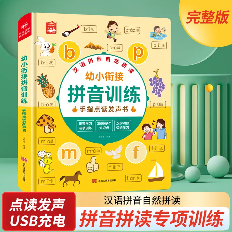 Chinese Pinyin Audiobooks, Pinyin Knowledge Learning, Early Education Cognitive, Pinyin, Literacy & Language Enlightenment