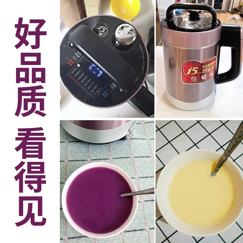 1.2L Wall-broken Filter-free Double-layer Stainless Steel Body Household Multifunctional Soymilk Mixer DJ12B-P68