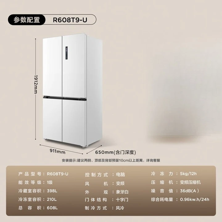 Four-open folio double-door large-capacity double-frequency conversion first-class energy efficiency white household