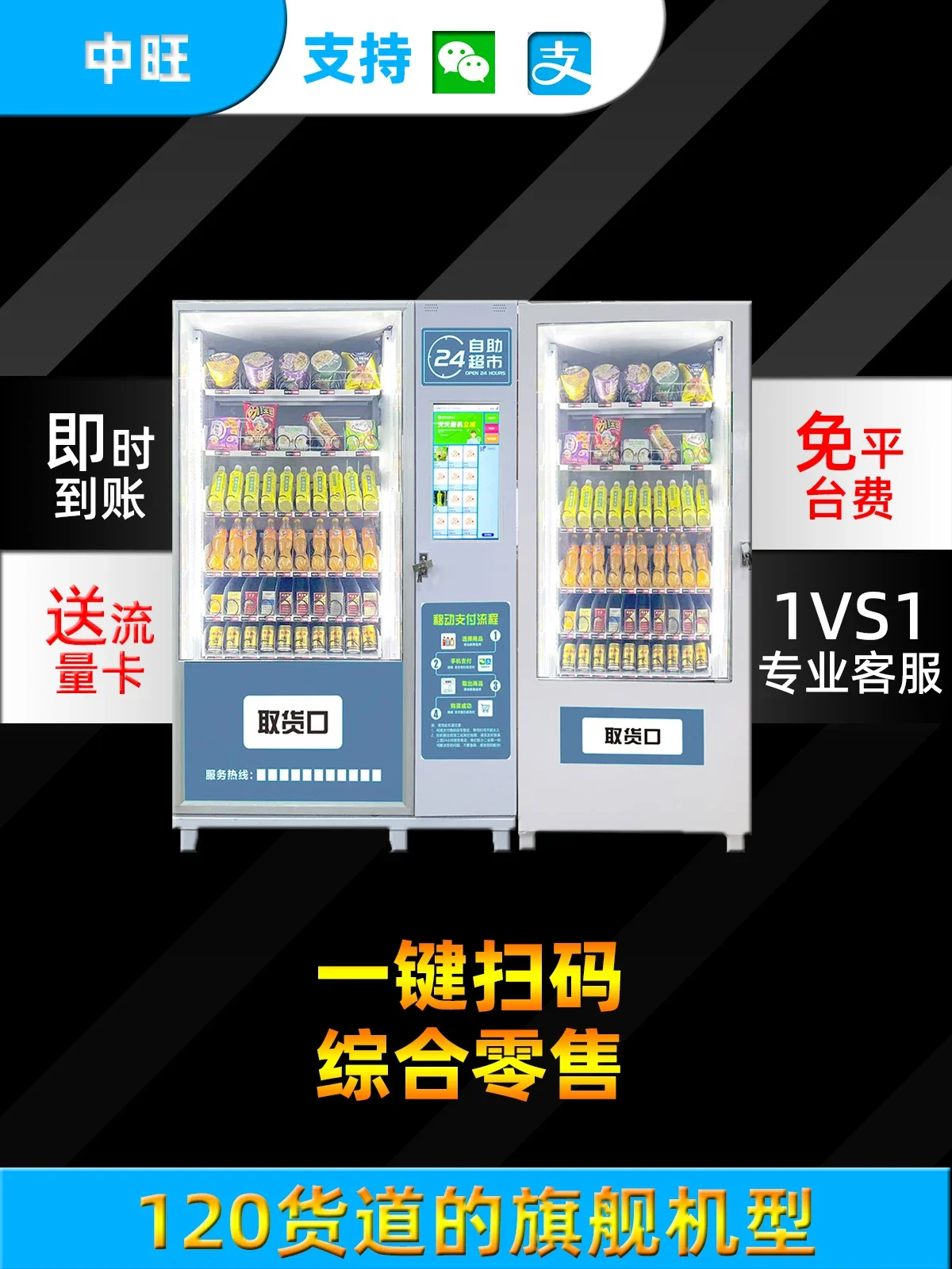 Vending machine one drag one combination cabinet