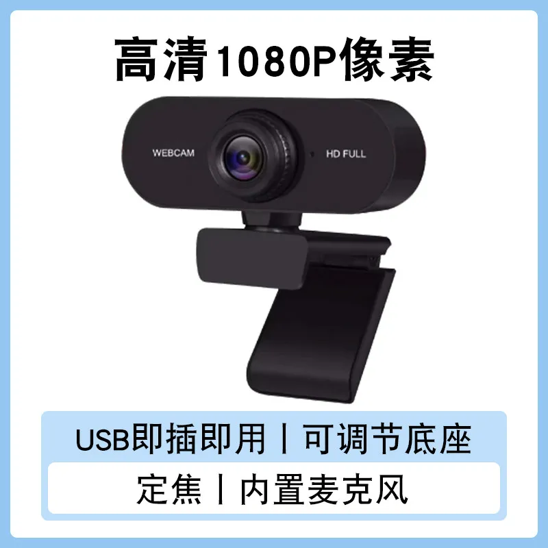 Computer camera desktop home live usb with microphone integrated notebook external 4k high definition HD2K