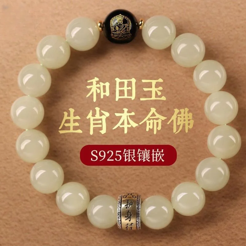 

Hetian Jade Bracelet Male Sterling Silver Zodiac Natal Buddha Amulet Guardian Amulet Buddha Bead HandString Dragon Gift Female